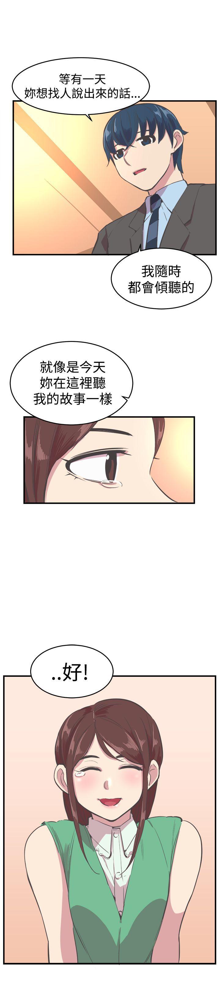 天使与龙的轮舞漫画韩漫全集-第17话无删减无遮挡章节图片 