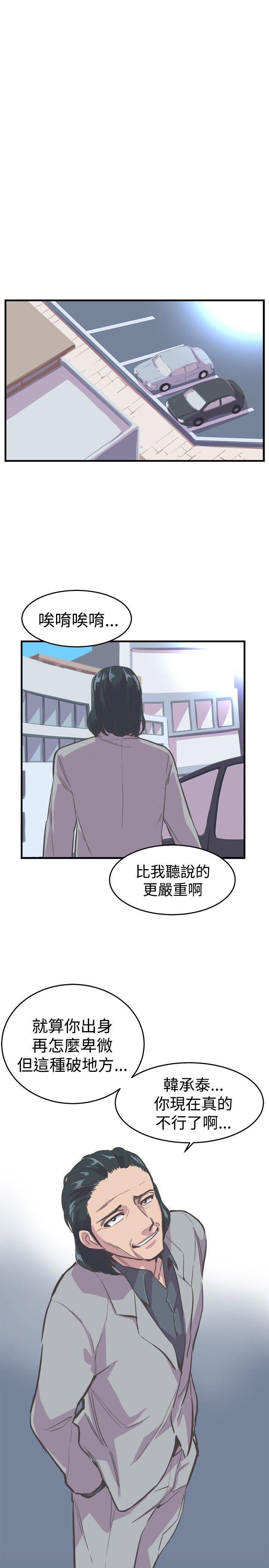天使与龙的轮舞漫画韩漫全集-第17话无删减无遮挡章节图片 
