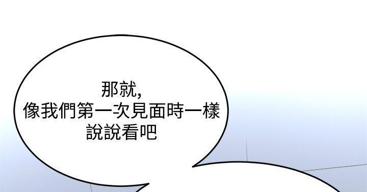 天使与龙的轮舞漫画韩漫全集-第19话无删减无遮挡章节图片 