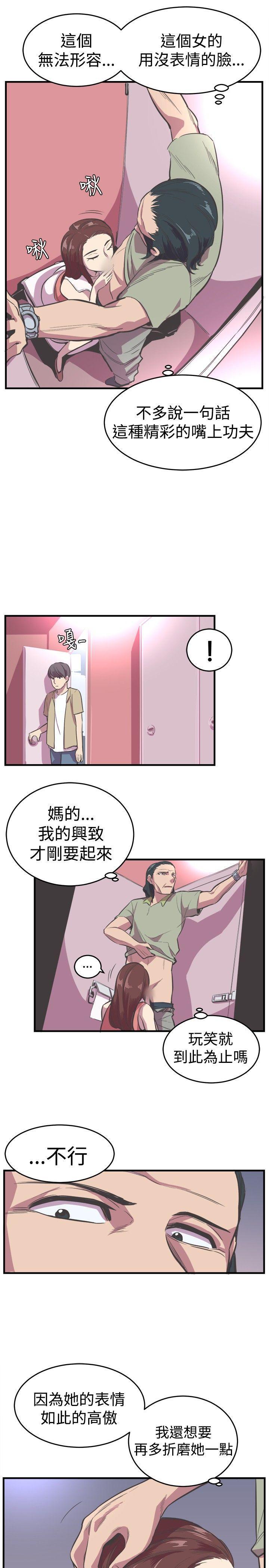 天使与龙的轮舞漫画韩漫全集-第19话无删减无遮挡章节图片 
