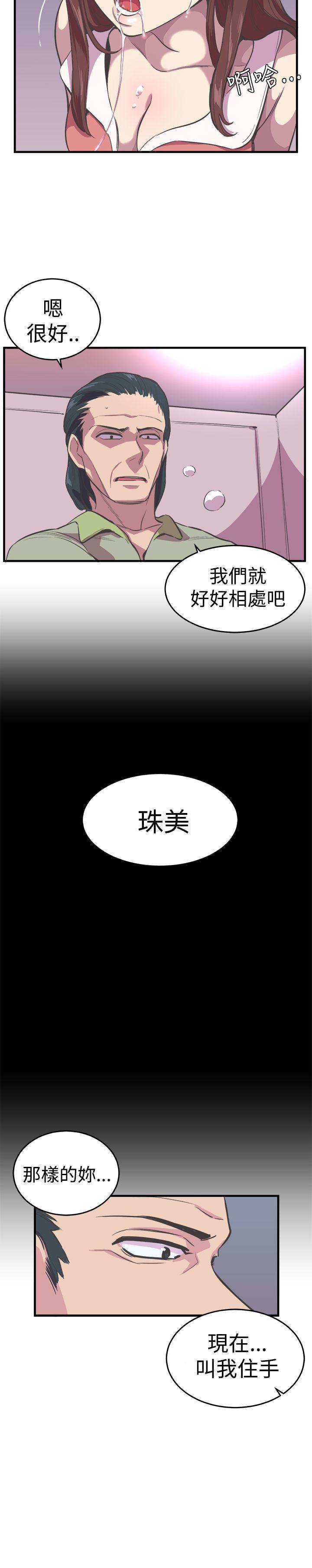 天使与龙的轮舞漫画韩漫全集-第19话无删减无遮挡章节图片 