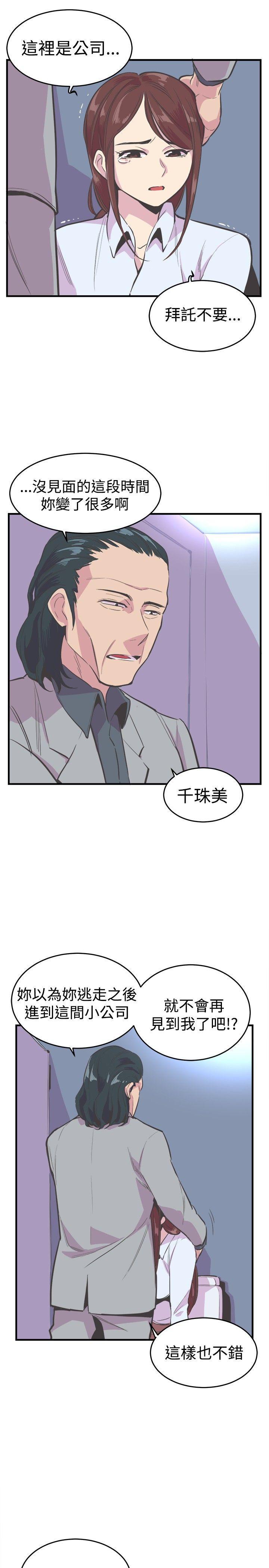 天使与龙的轮舞漫画韩漫全集-第19话无删减无遮挡章节图片 