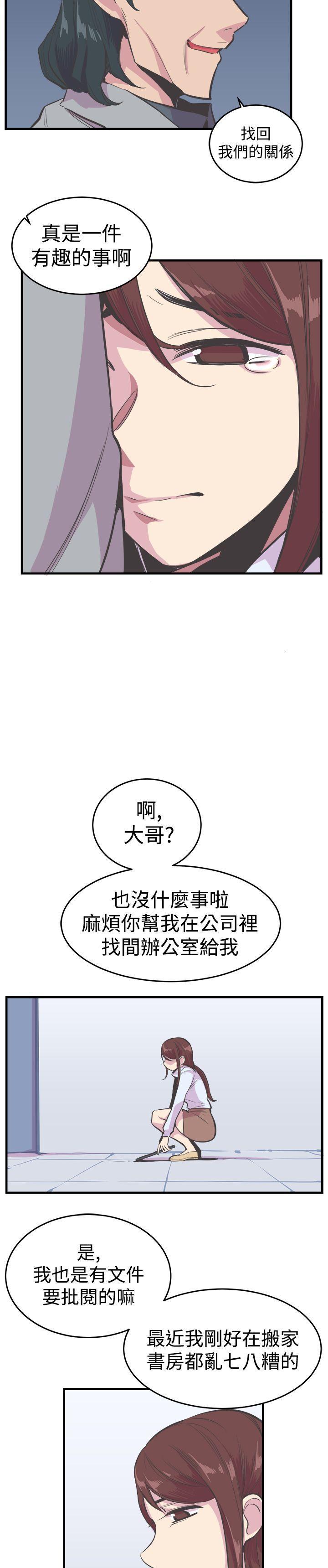 天使与龙的轮舞漫画韩漫全集-第19话无删减无遮挡章节图片 