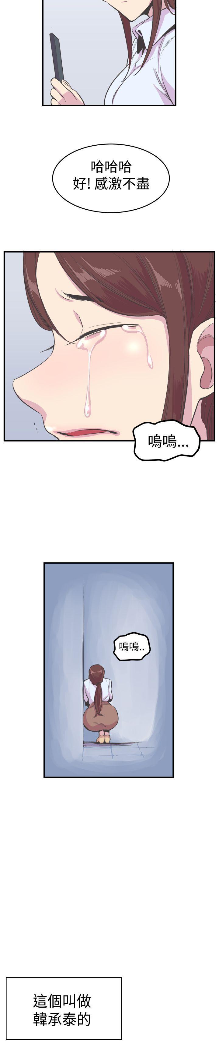 天使与龙的轮舞漫画韩漫全集-第19话无删减无遮挡章节图片 