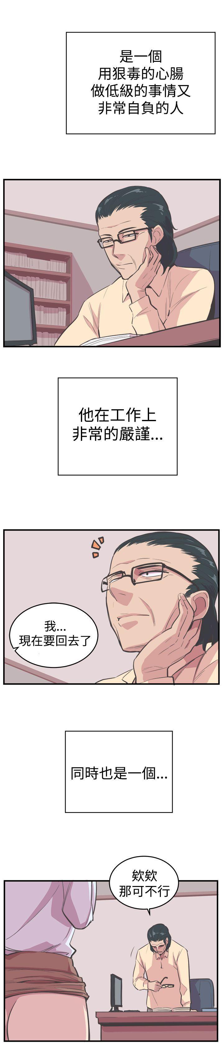 天使与龙的轮舞漫画韩漫全集-第19话无删减无遮挡章节图片 