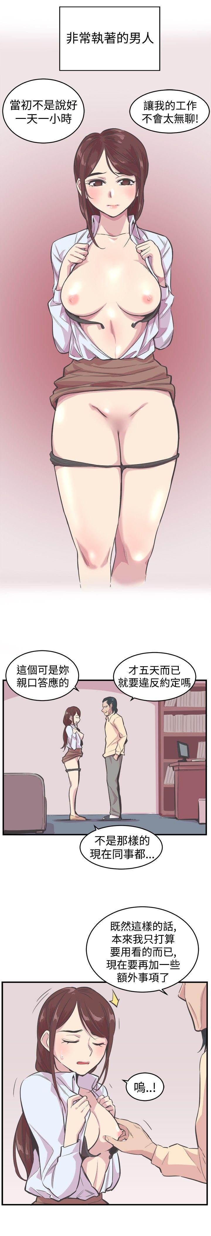 天使与龙的轮舞漫画韩漫全集-第19话无删减无遮挡章节图片 