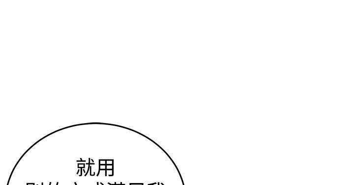 天使与龙的轮舞漫画韩漫全集-第19话无删减无遮挡章节图片 