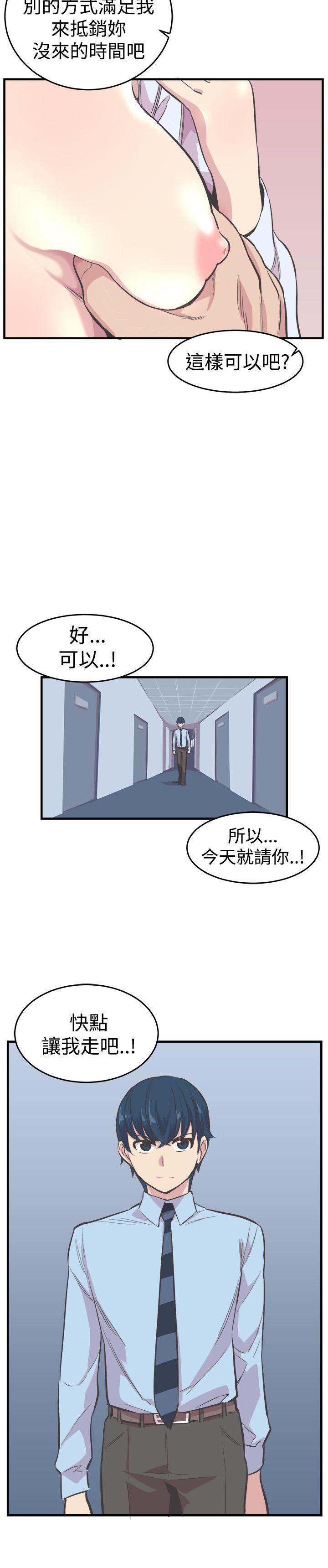 天使与龙的轮舞漫画韩漫全集-第19话无删减无遮挡章节图片 