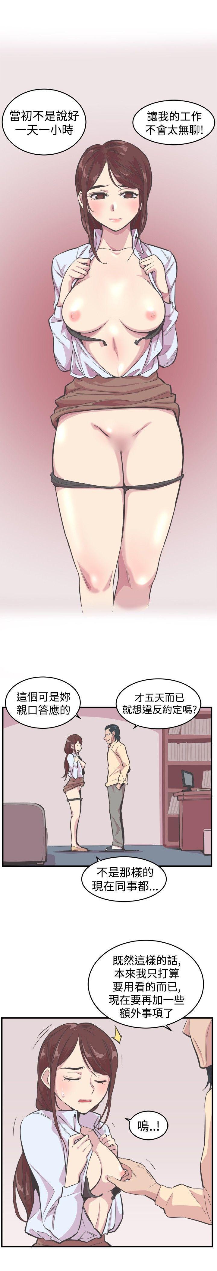 天使与龙的轮舞漫画韩漫全集-第20话无删减无遮挡章节图片 