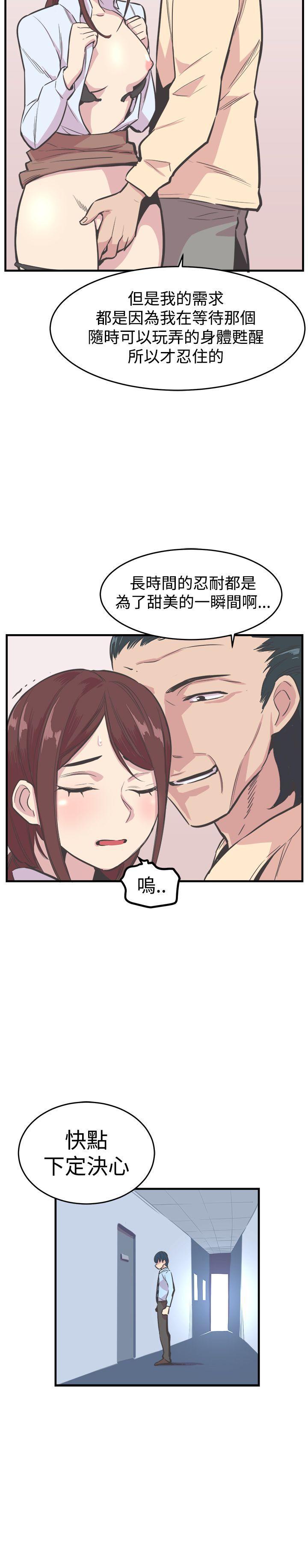 天使与龙的轮舞漫画韩漫全集-第20话无删减无遮挡章节图片 