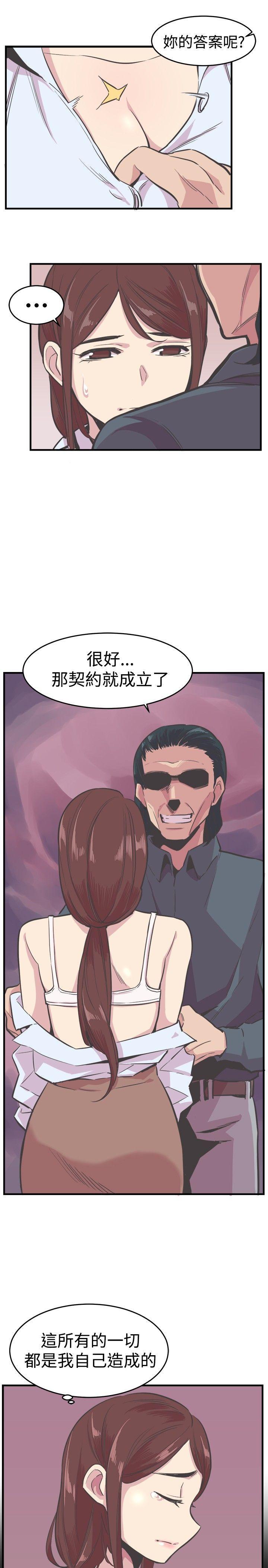 天使与龙的轮舞漫画韩漫全集-第20话无删减无遮挡章节图片 