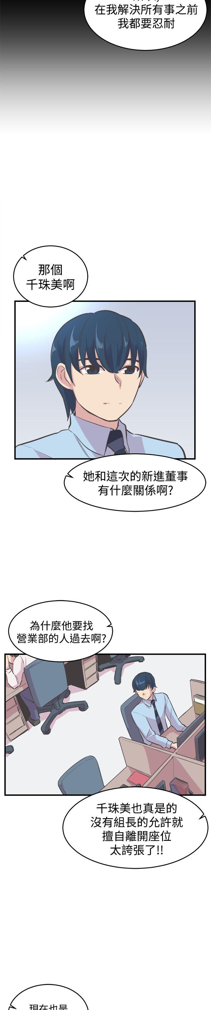 天使与龙的轮舞漫画韩漫全集-第20话无删减无遮挡章节图片 