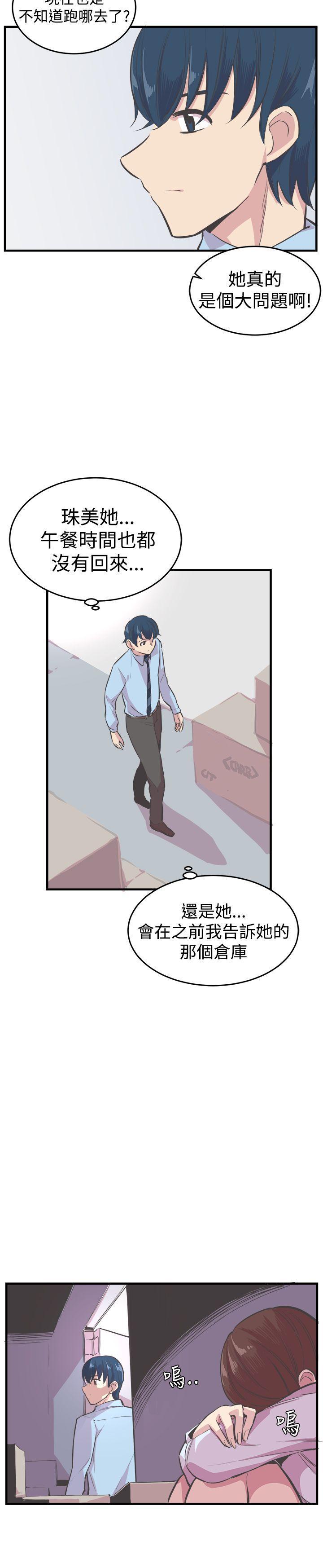 天使与龙的轮舞漫画韩漫全集-第20话无删减无遮挡章节图片 