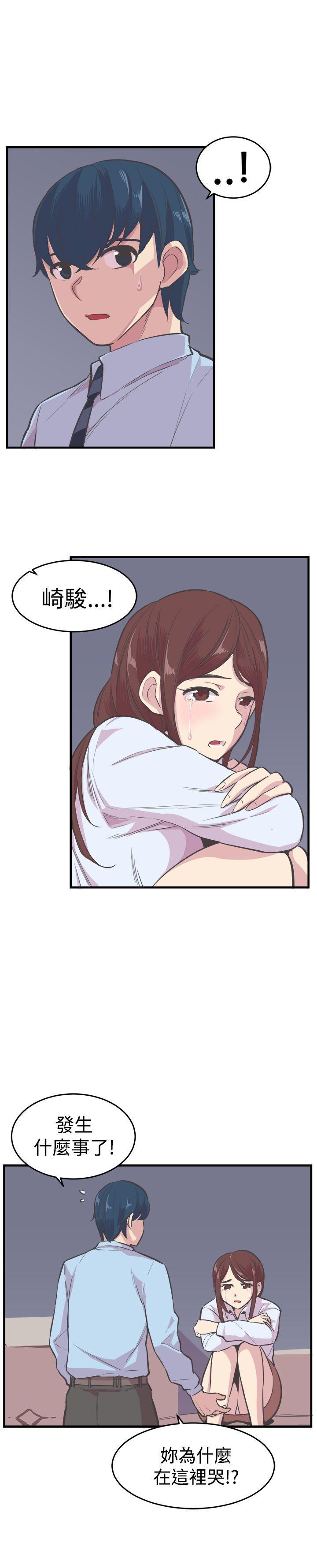 天使与龙的轮舞漫画韩漫全集-第20话无删减无遮挡章节图片 
