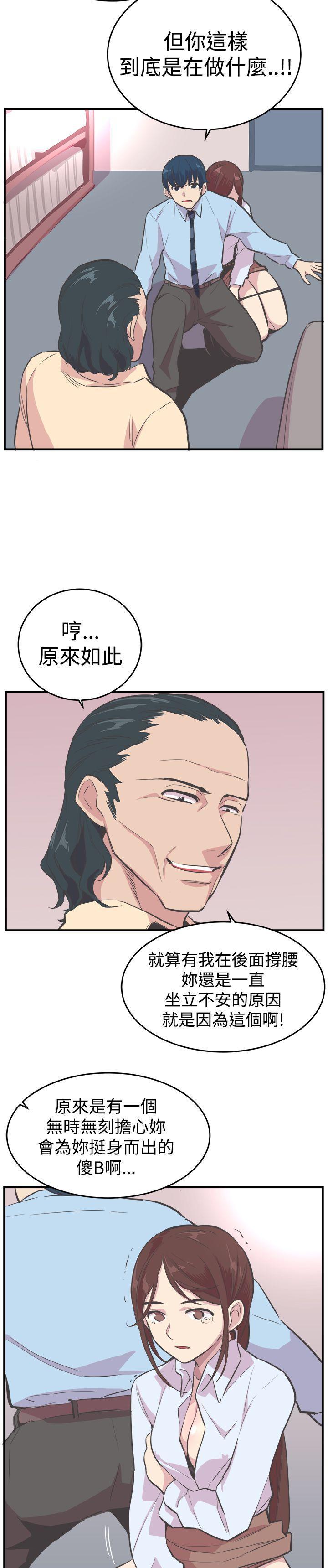 天使与龙的轮舞漫画韩漫全集-第20话无删减无遮挡章节图片 