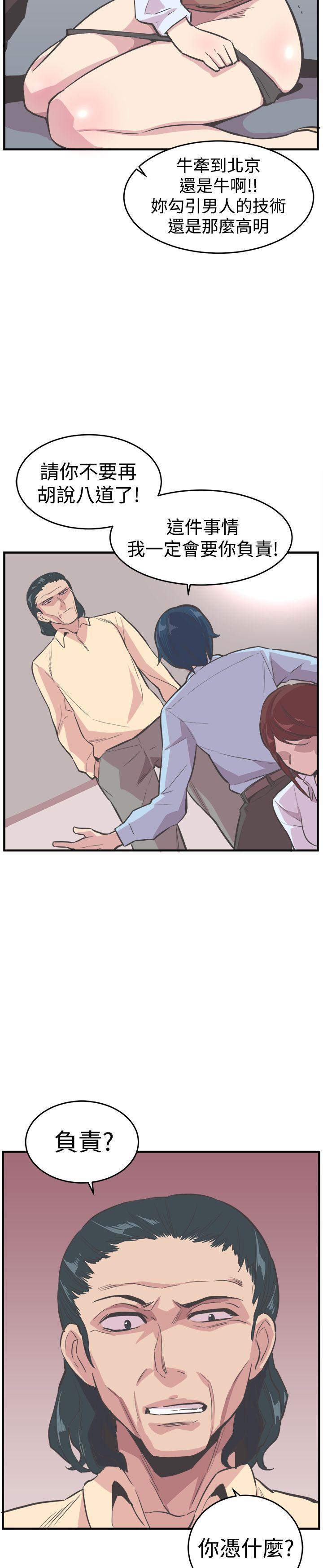 天使与龙的轮舞漫画韩漫全集-第20话无删减无遮挡章节图片 