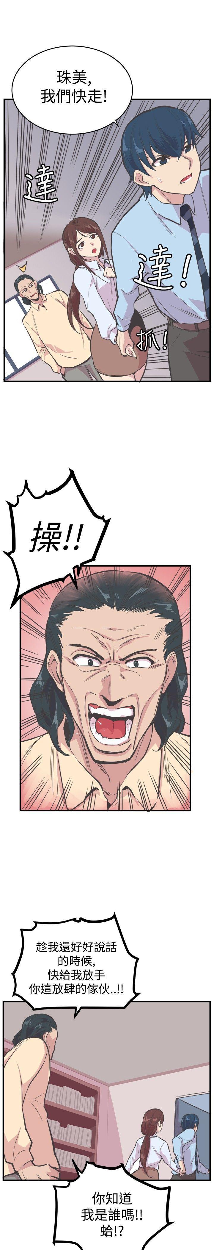 天使与龙的轮舞漫画韩漫全集-第21话无删减无遮挡章节图片 