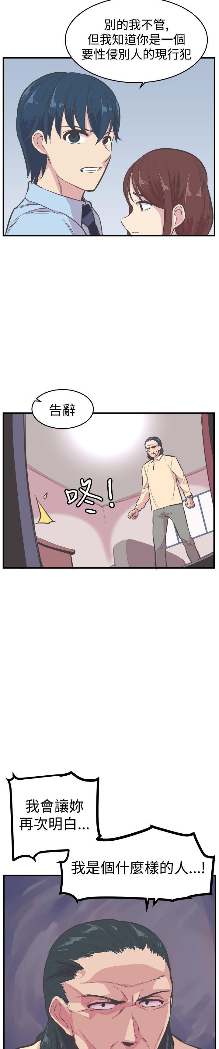 天使与龙的轮舞漫画韩漫全集-第21话无删减无遮挡章节图片 
