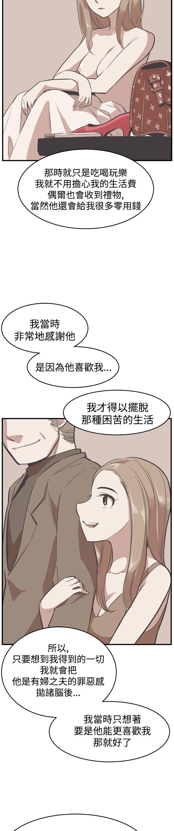 天使与龙的轮舞漫画韩漫全集-第21话无删减无遮挡章节图片 