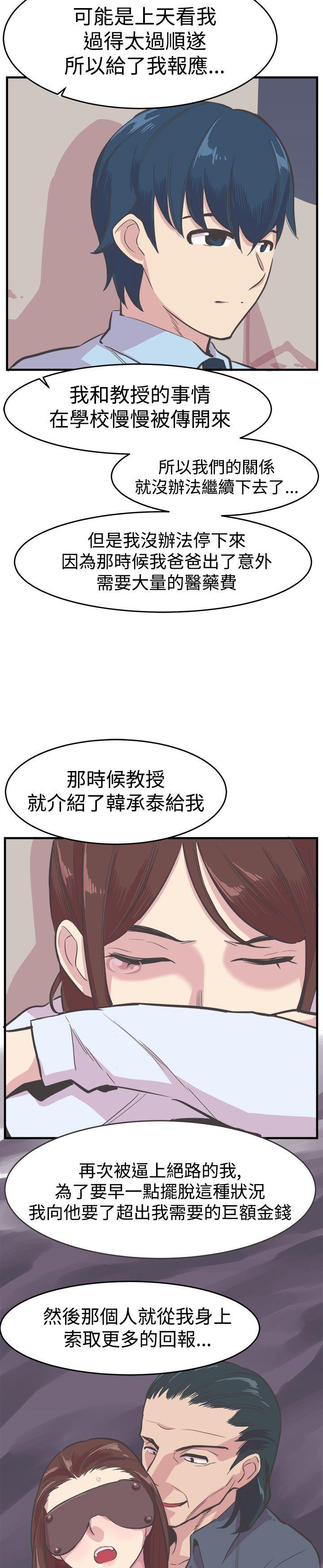 天使与龙的轮舞漫画韩漫全集-第21话无删减无遮挡章节图片 