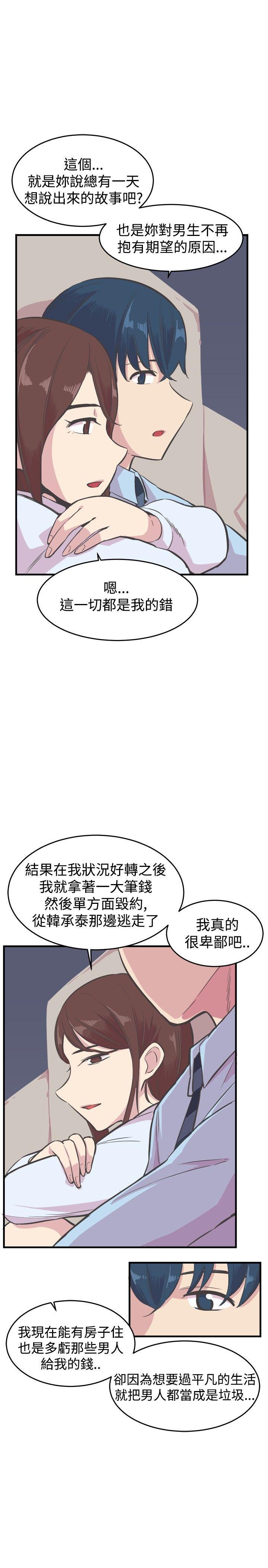 天使与龙的轮舞漫画韩漫全集-第21话无删减无遮挡章节图片 