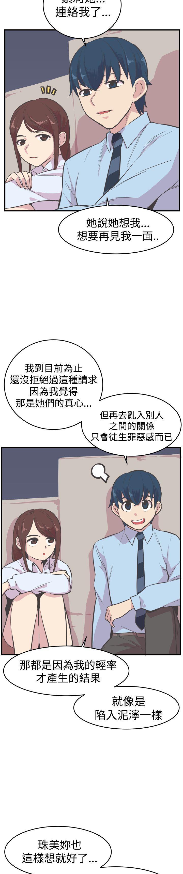 天使与龙的轮舞漫画韩漫全集-第21话无删减无遮挡章节图片 