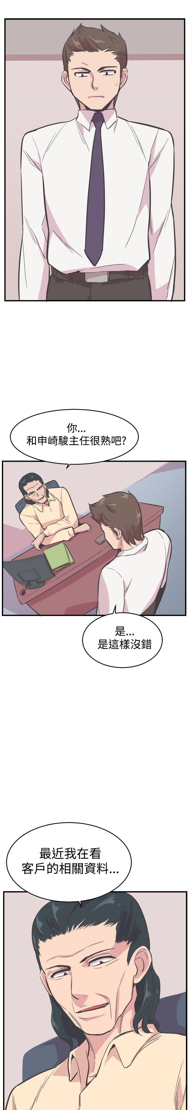 天使与龙的轮舞漫画韩漫全集-第21话无删减无遮挡章节图片 