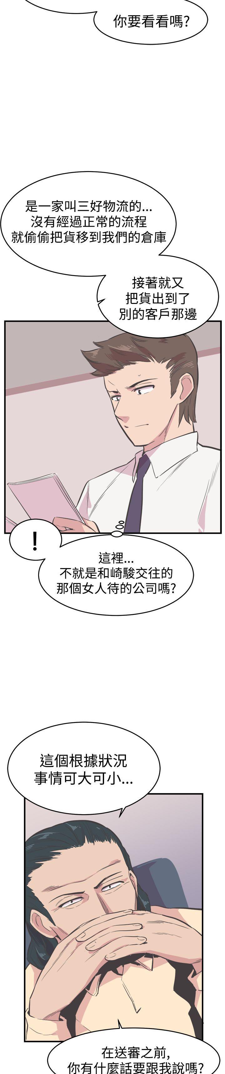 天使与龙的轮舞漫画韩漫全集-第21话无删减无遮挡章节图片 