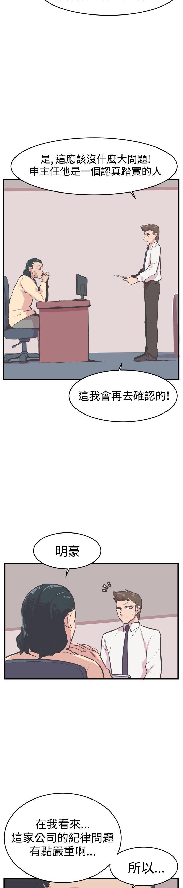 天使与龙的轮舞漫画韩漫全集-第21话无删减无遮挡章节图片 