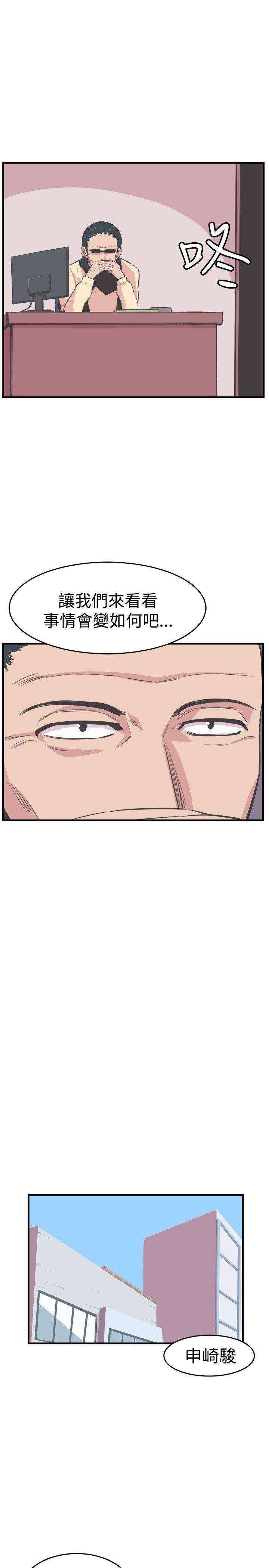 天使与龙的轮舞漫画韩漫全集-第21话无删减无遮挡章节图片 