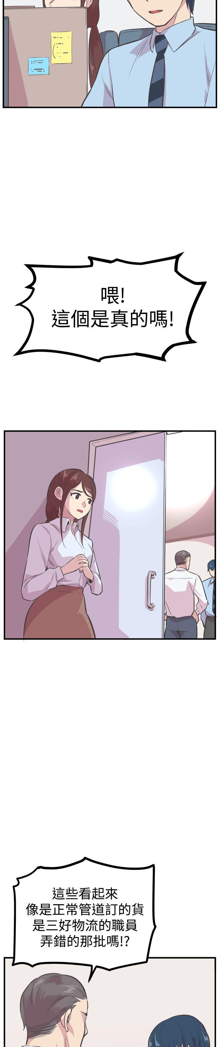 天使与龙的轮舞漫画韩漫全集-第21话无删减无遮挡章节图片 
