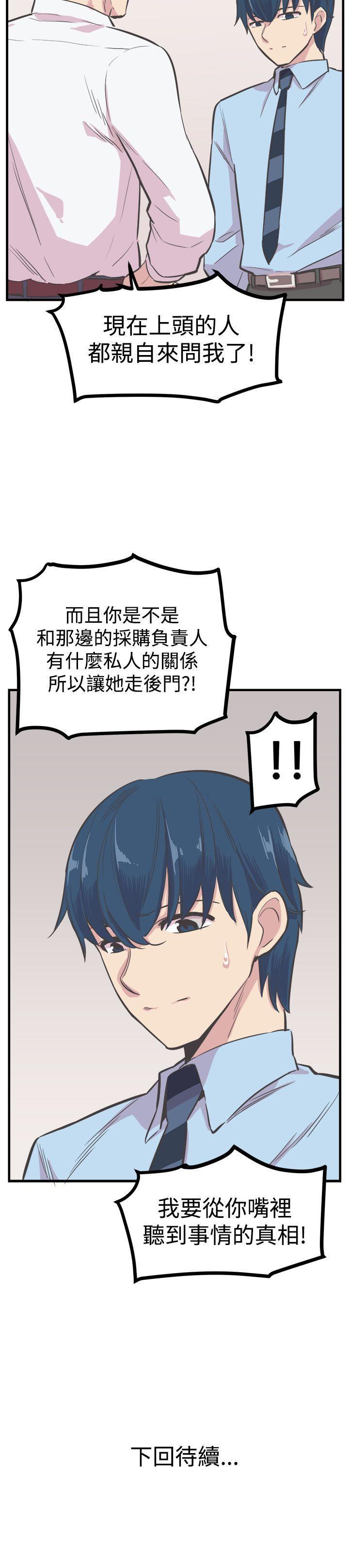 天使与龙的轮舞漫画韩漫全集-第21话无删减无遮挡章节图片 