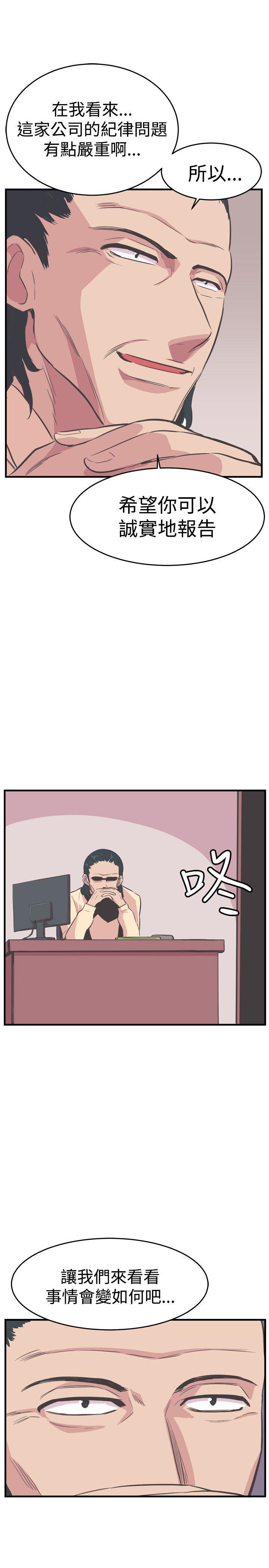 天使与龙的轮舞漫画韩漫全集-第22话无删减无遮挡章节图片 