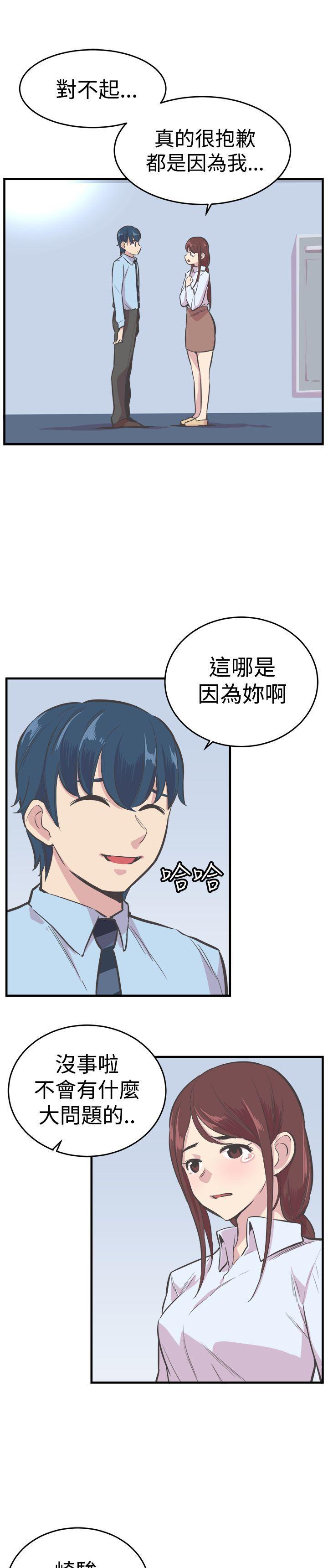 天使与龙的轮舞漫画韩漫全集-第22话无删减无遮挡章节图片 