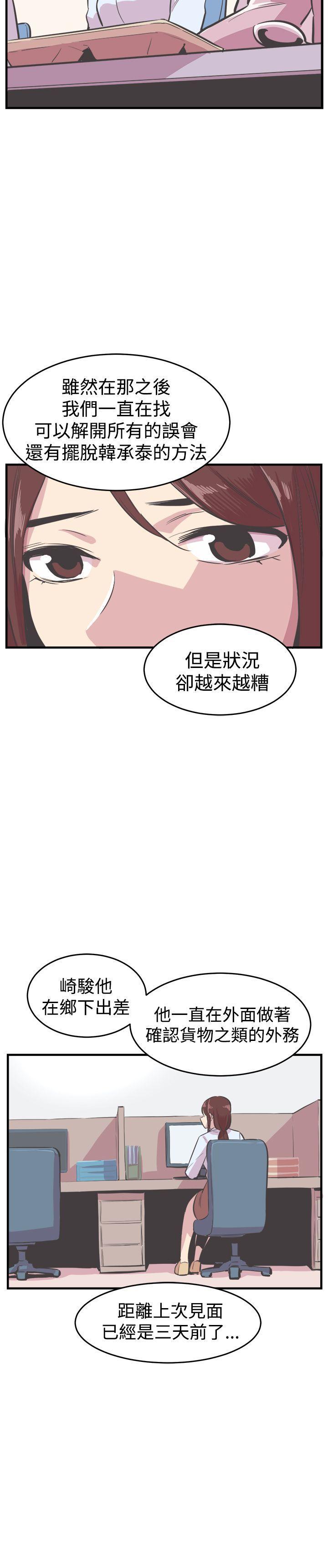天使与龙的轮舞漫画韩漫全集-第22话无删减无遮挡章节图片 