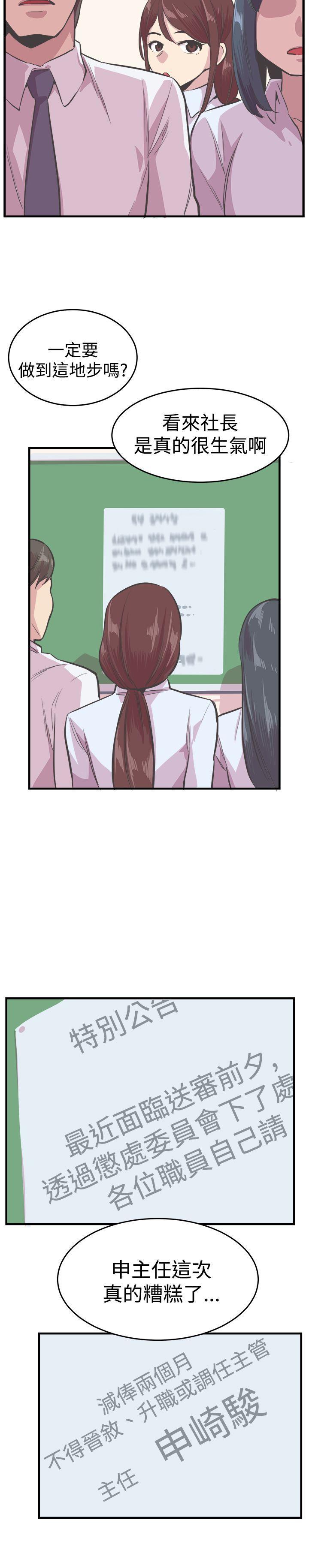 天使与龙的轮舞漫画韩漫全集-第22话无删减无遮挡章节图片 