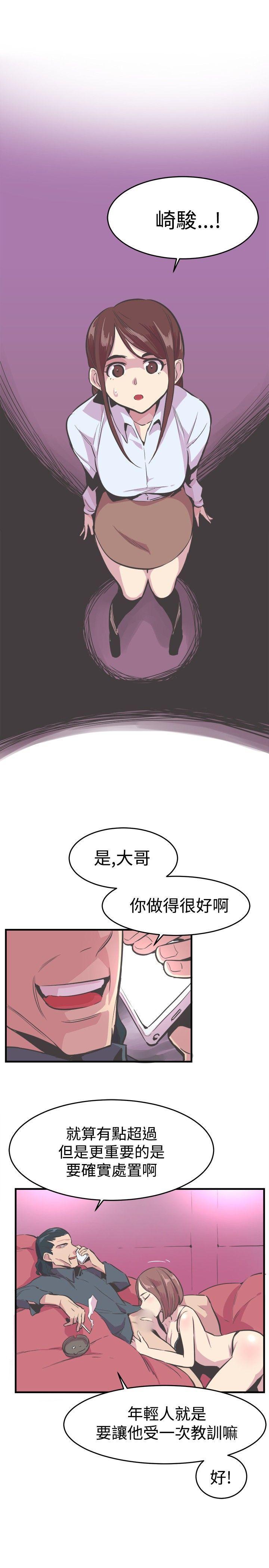 天使与龙的轮舞漫画韩漫全集-第22话无删减无遮挡章节图片 