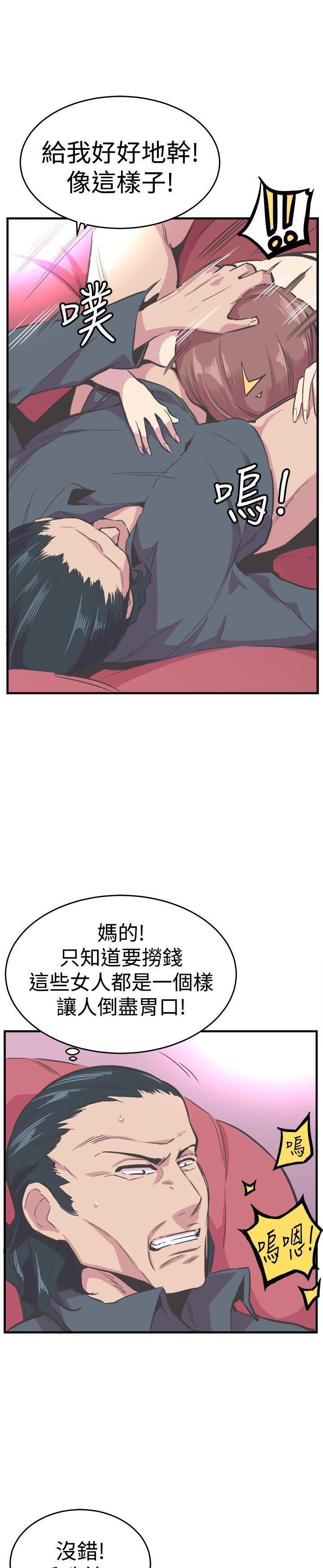 天使与龙的轮舞漫画韩漫全集-第22话无删减无遮挡章节图片 