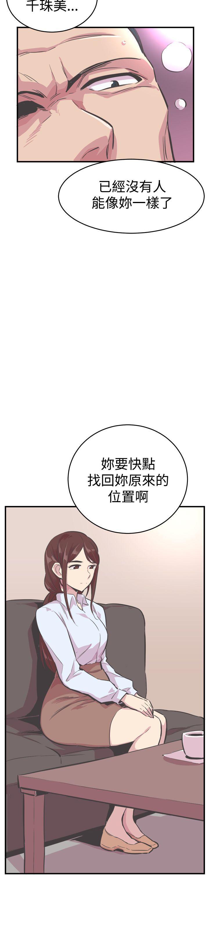 天使与龙的轮舞漫画韩漫全集-第22话无删减无遮挡章节图片 