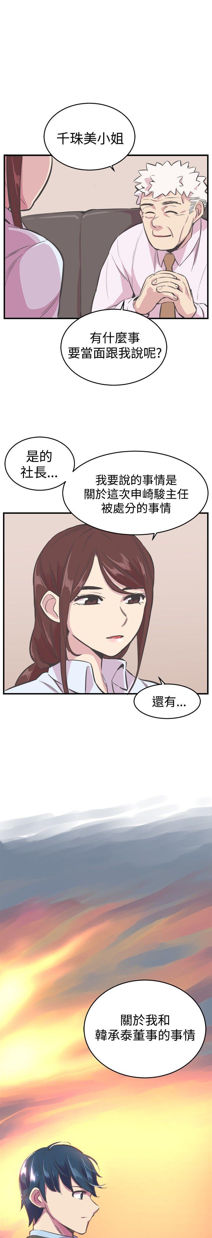 天使与龙的轮舞漫画韩漫全集-第22话无删减无遮挡章节图片 