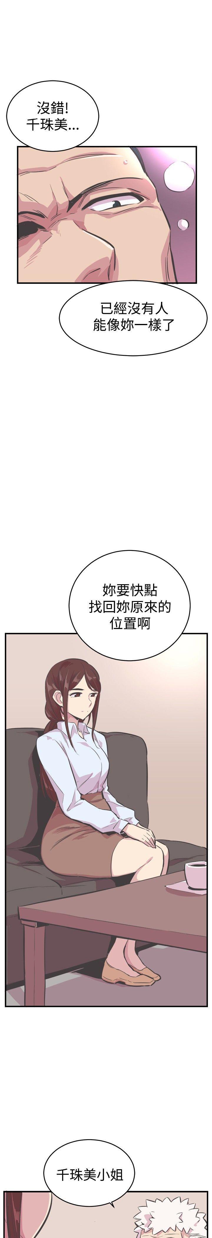 天使与龙的轮舞漫画韩漫全集-第23话无删减无遮挡章节图片 