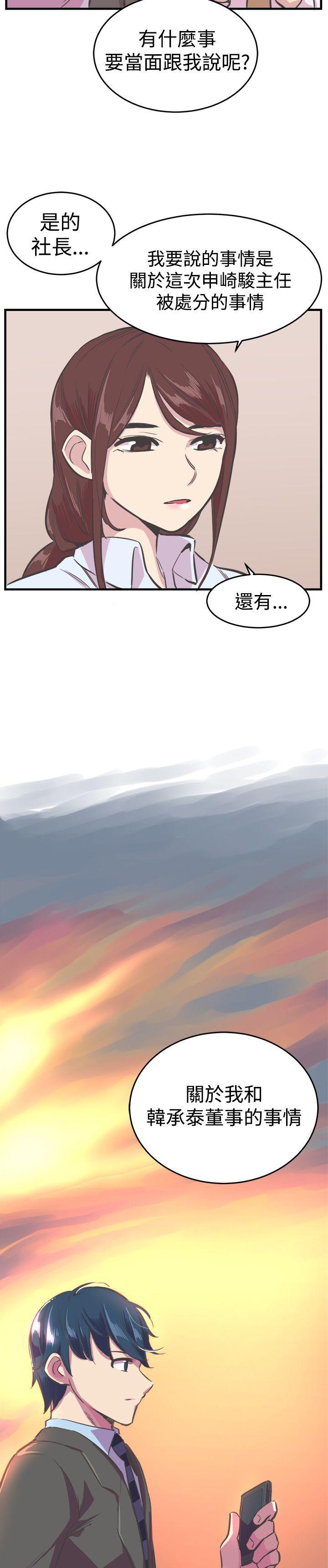 天使与龙的轮舞漫画韩漫全集-第23话无删减无遮挡章节图片 