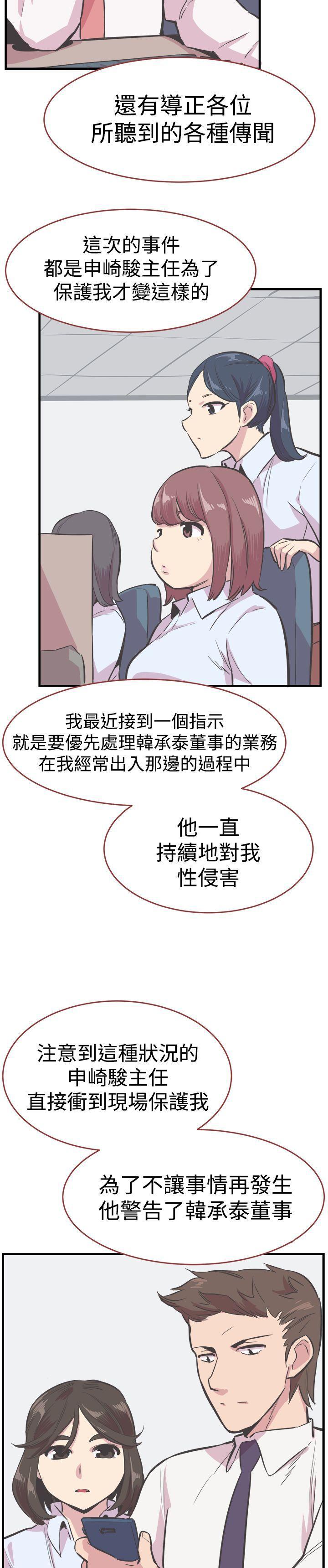 天使与龙的轮舞漫画韩漫全集-第23话无删减无遮挡章节图片 