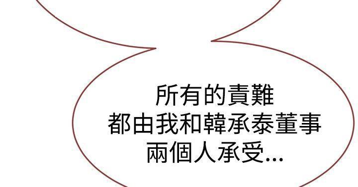 天使与龙的轮舞漫画韩漫全集-第23话无删减无遮挡章节图片 