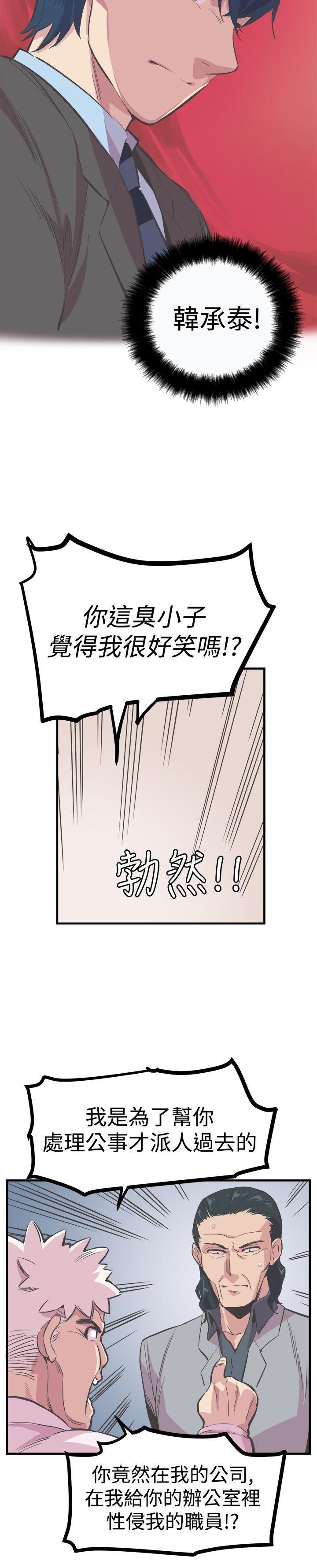 天使与龙的轮舞漫画韩漫全集-第23话无删减无遮挡章节图片 