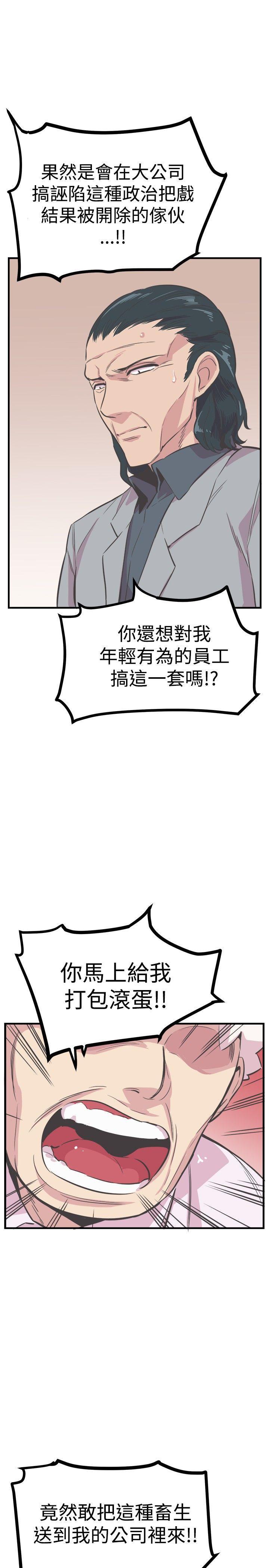 天使与龙的轮舞漫画韩漫全集-第23话无删减无遮挡章节图片 