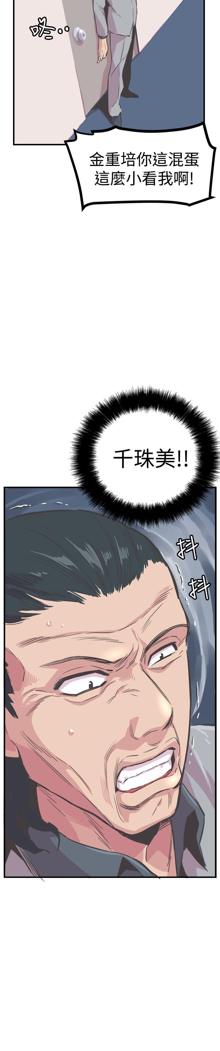 天使与龙的轮舞漫画韩漫全集-第23话无删减无遮挡章节图片 