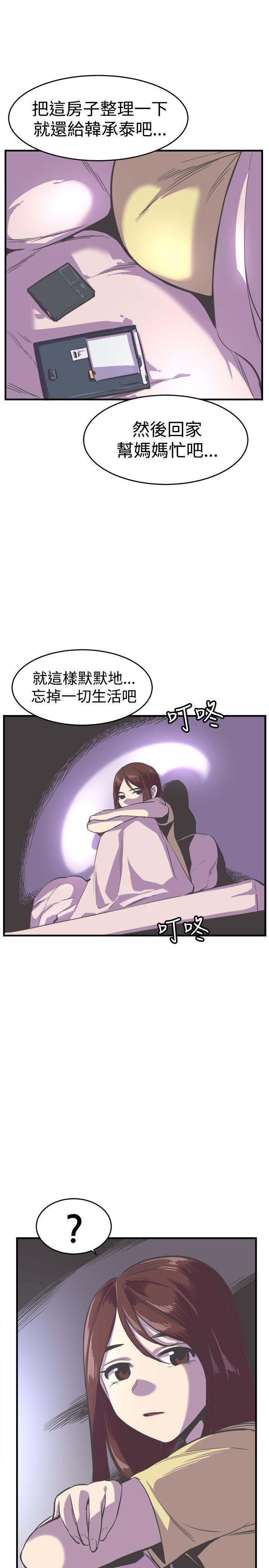 天使与龙的轮舞漫画韩漫全集-第23话无删减无遮挡章节图片 