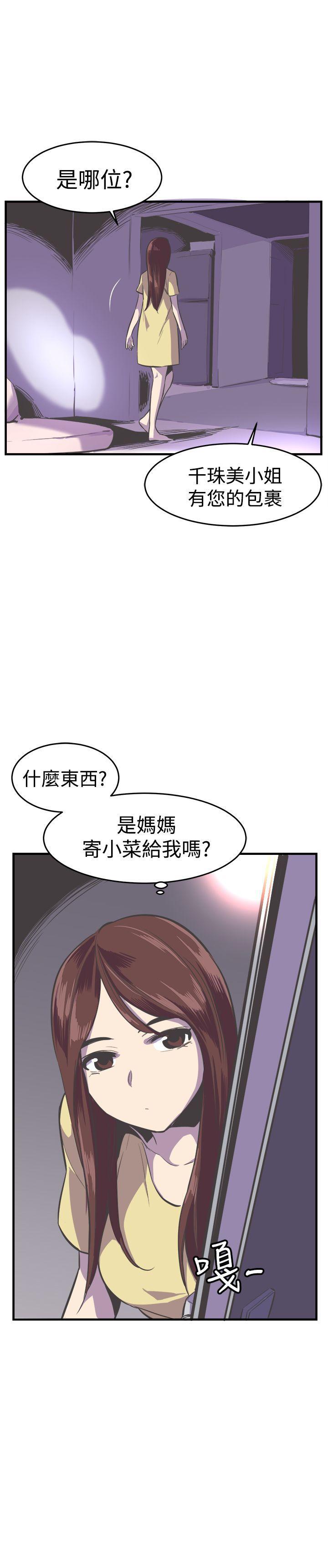 天使与龙的轮舞漫画韩漫全集-第23话无删减无遮挡章节图片 