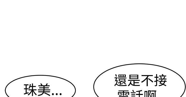 天使与龙的轮舞漫画韩漫全集-第23话无删减无遮挡章节图片 